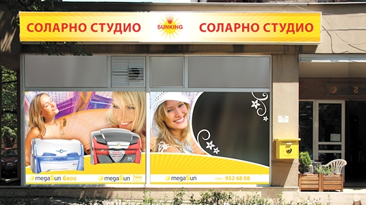 външна реклама външна реклама