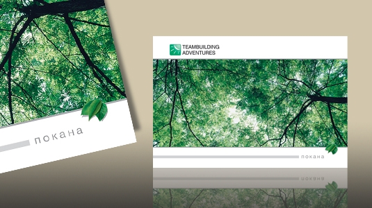 покана покана