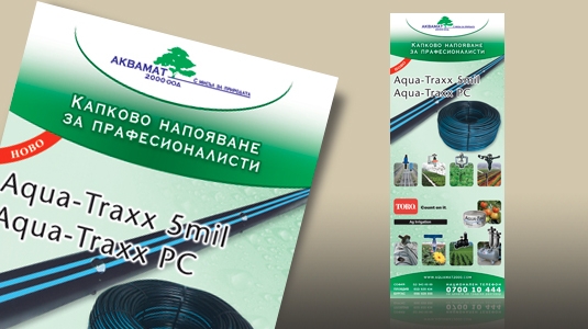 постер за рекламно изложение постер за рекламно изложение