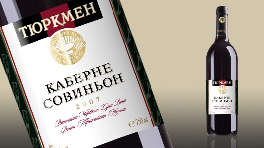 Каберне Совиньон Каберне Совиньон