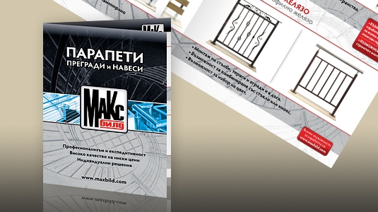 Диплян