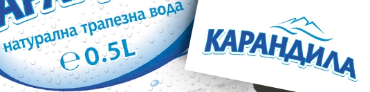 Опаковки Карандила Опаковки Карандила