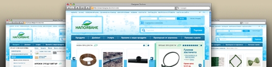 Уеб сайт Напояване Уеб сайт Напояване