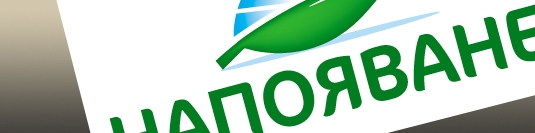 лого Напояване лого Напояване