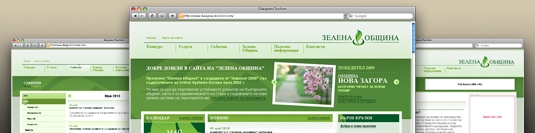 Корпоративен уеб сайт - Зелена община Корпоративен уеб сайт - Зелена община